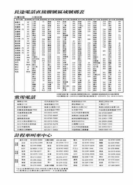 Format de la page intérieure du cahier